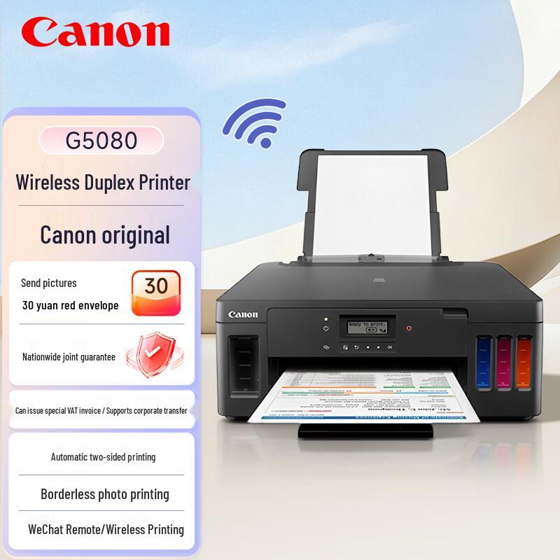 Canon G5080 Wireless Color Ink Tank Printer CN Plug (adapter Included)