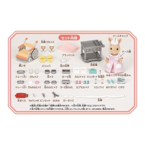 Sylvanian Families Shop [Aspirational Nurse Set] H-13 ST Mark Zertifizierung Ab 3 Jahren Spielzeug Puppenhaus Sylvanian Families EPOCH