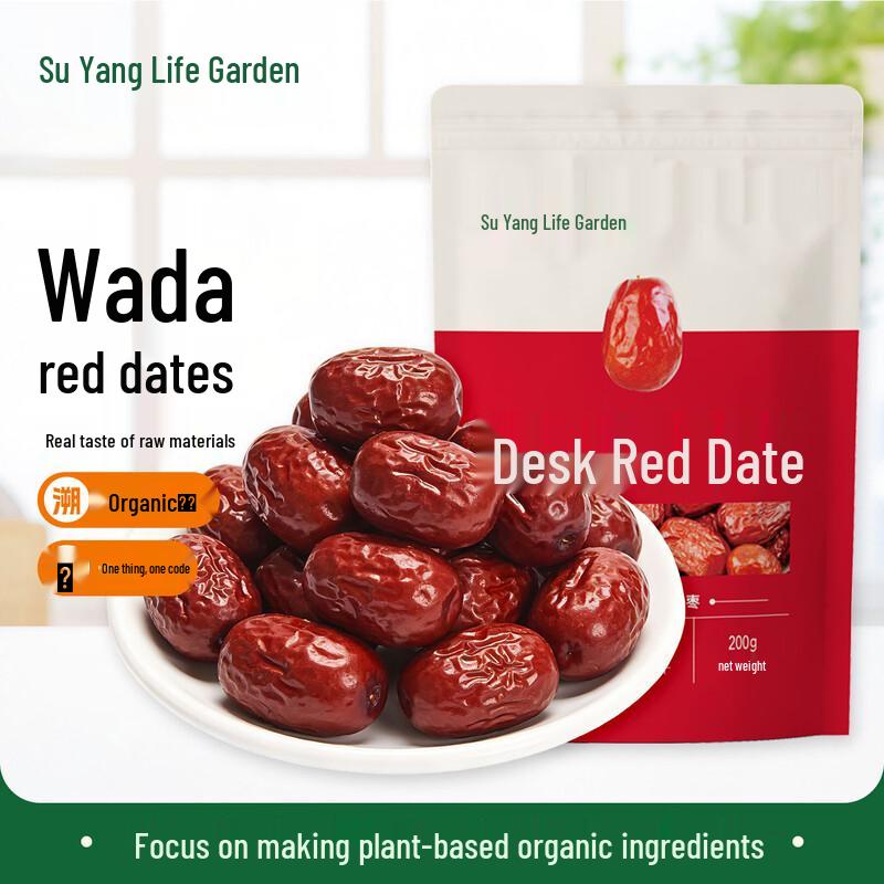 Organic Xinjiang Hetian Red Dates
