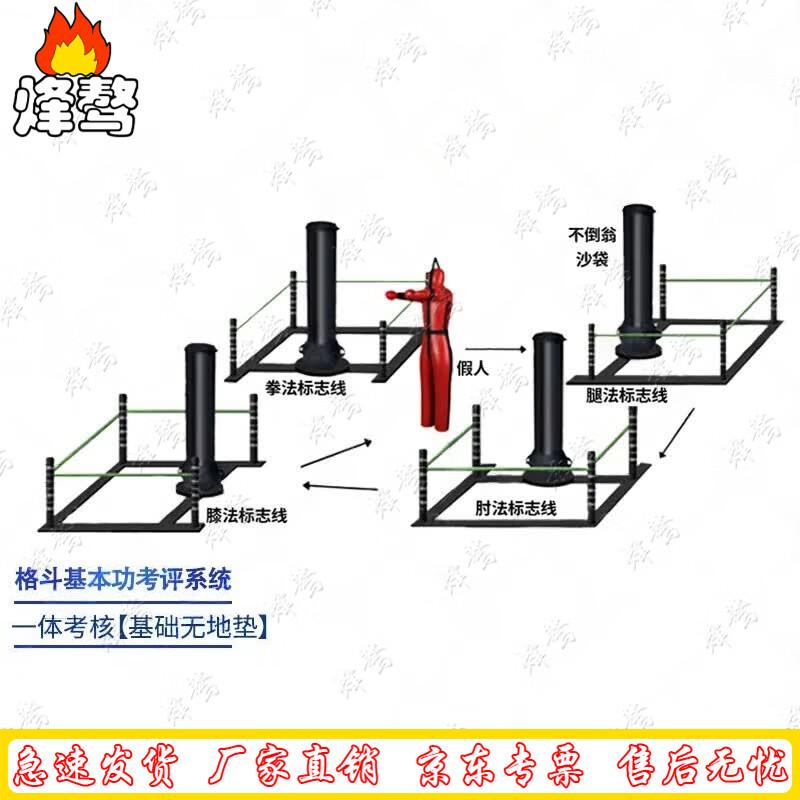 Fengao Martial Arts Training Equipment