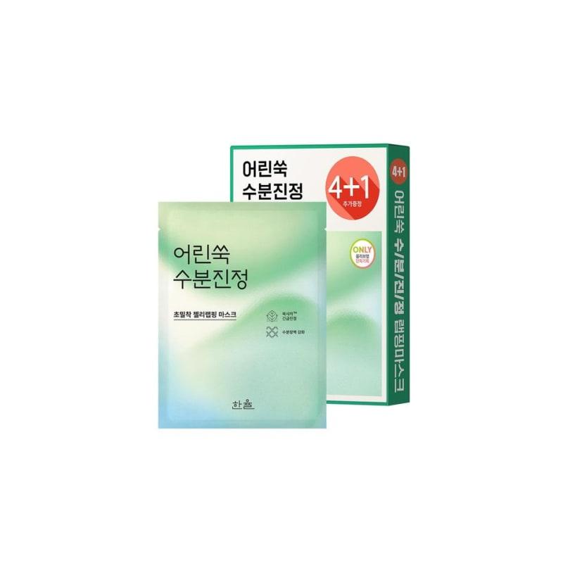 Wrapping Mask Planning Set of 4 (+1 Free) (Young Mugwort)