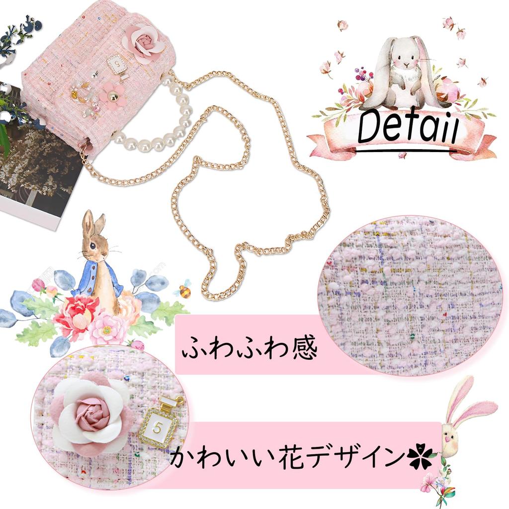 Shoulder Bag for Small Handbag with Pearl Kids Pochette Crossbody Elementary School 3 4 5 6 7 8 9 10 Years [Jessimi] Children, Cute, Pochette, Chain,