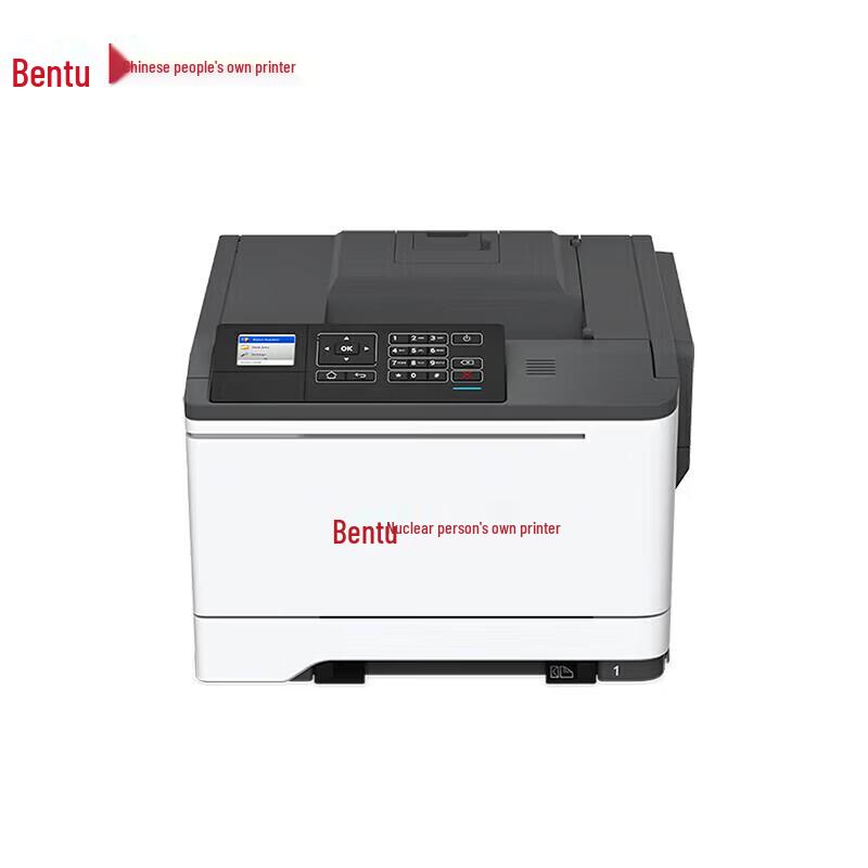 Pantum CP5165DN A4 Color Multifunction Laser Printer CN plug (adapter included)