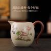Ru Kiln Beauty Fair Cup Kung Fu Tea Set Tea Divider Tea Leak Filter Net Tea Filter Open Piece Can Raise Tea Sea Male Cup