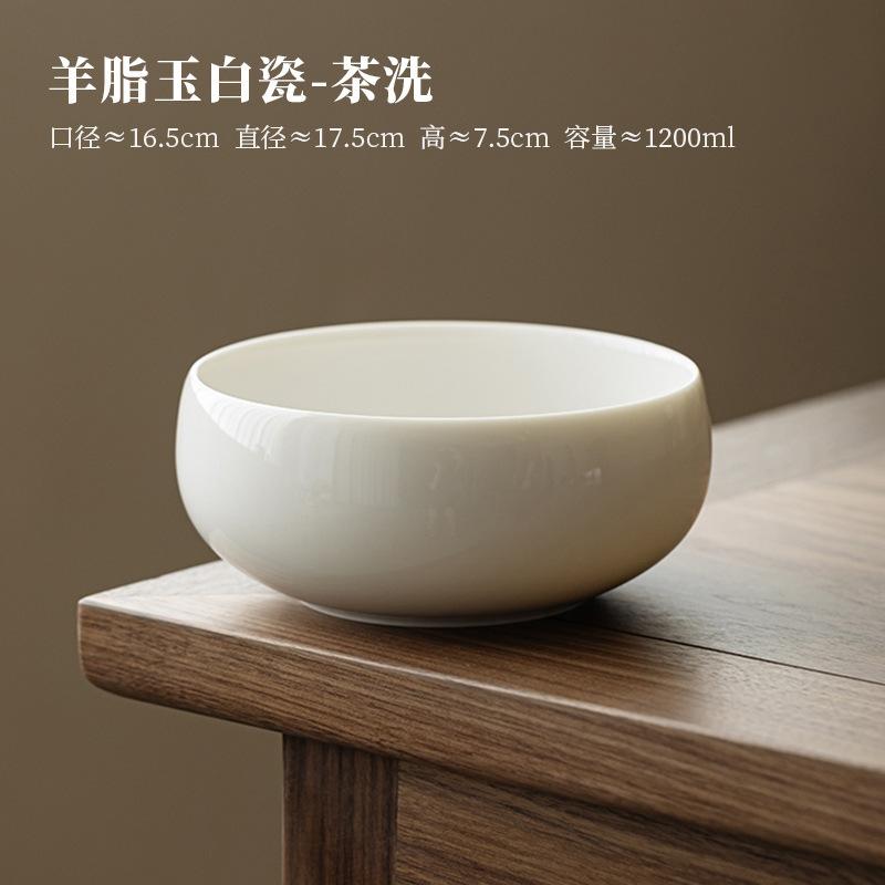 

1200ML Sheep Fat Jade White Porcelain High Capacity Jianshui Tea Washing Basin Water Washing Slag Tank Chaxi Supplies Craft Gift