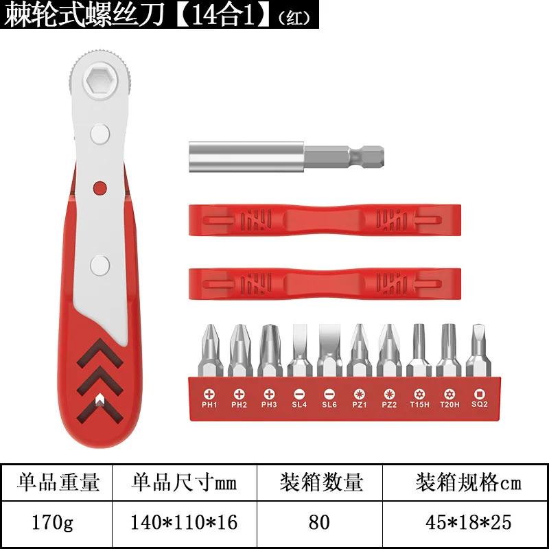 12/14/22 In 1 Mini Screwdriver Set 1/4 Right Angled Ratchet Screwdriver with Phillips Slotted Torx Magnetic Bits for Small Space
