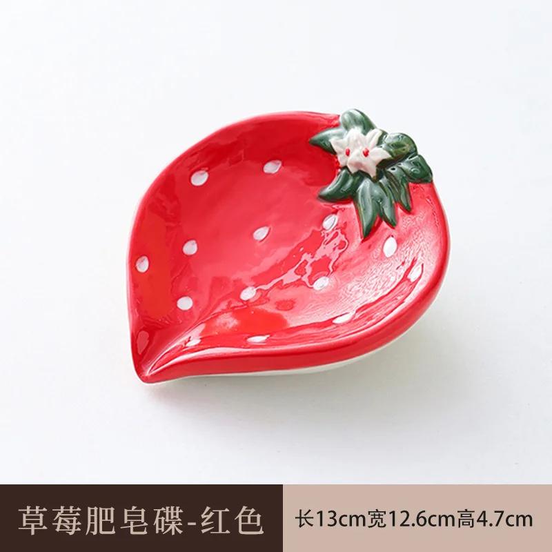 Creative Strawberry Ceramic Soap Dish Drain Home Toilet Soap Dish Delicate Red Strawberry Fruit Plate Bathroom Accessories New