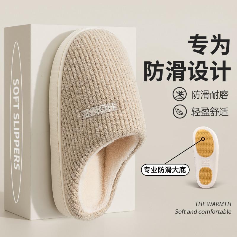 Non-slip cotton slippers women's winter new indoor home silent warm plush pregnant women plush slippers men