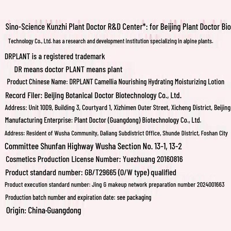 DR PLANT Camellia Hydrating & Moisturizing Skincare Set