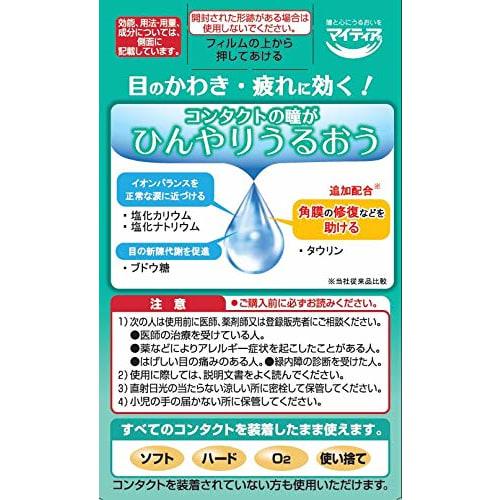 [Third-class OTC Drug] New Mytear CL Cool-s 15mL