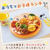 LEC Anpanman Face Lunch Baby 1 Plate Plate, Children's Tableware, Food, Multicolor, (x 1) T-264