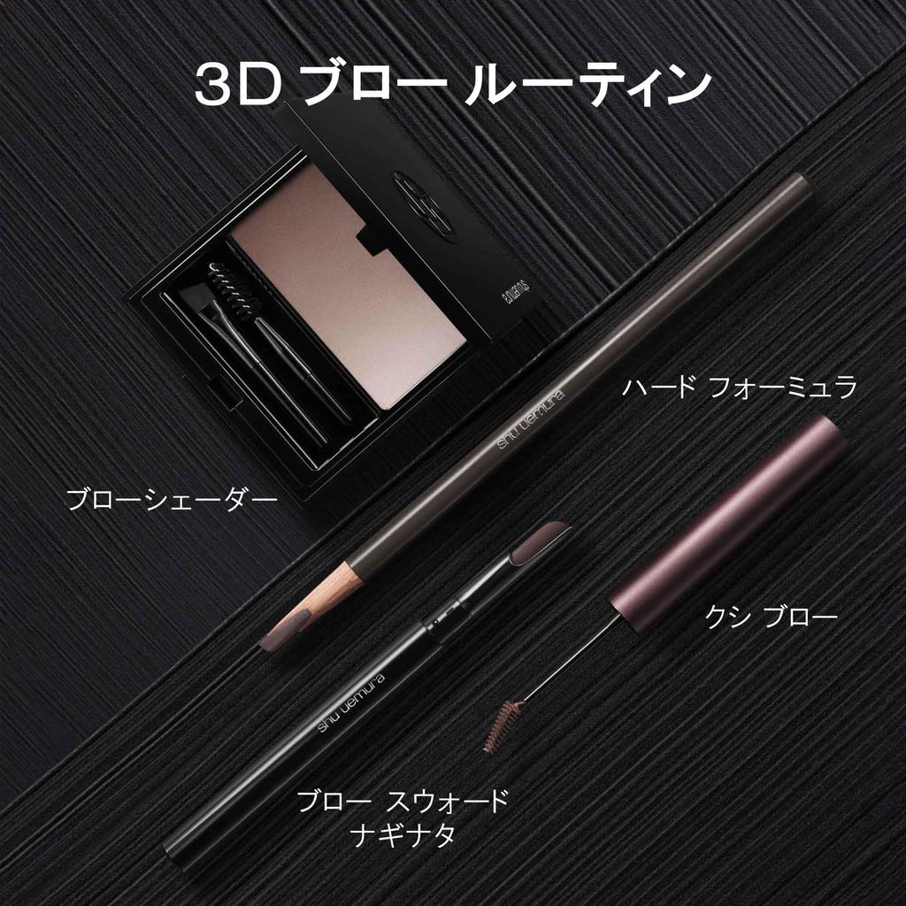 Shu Uemura Blow Shader Warm 4.5g