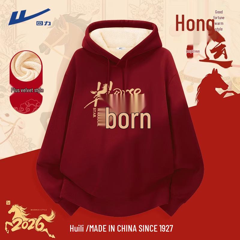Huili Women's Fleece-Lined Year of the Horse Hooded Sweatshirt