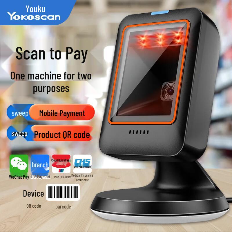 YK Desktop 2D Barcode Scanner Platform
