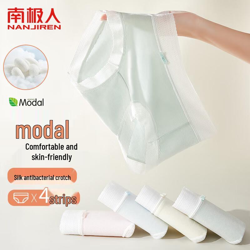 Женское модальное бесшовное нижнее белье Mi Ling, 4 штуки M-XL