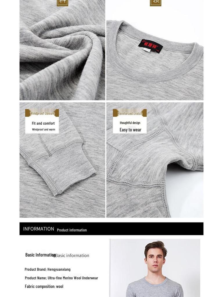Hengyuanxiang AW008 Men's Merino Wool Base Layer