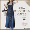 Famy Blue Denim Casual and Solid Color with Size XL Women's Overalls/Skirt, Fall/Winter Dress, Stylish, Pockets,