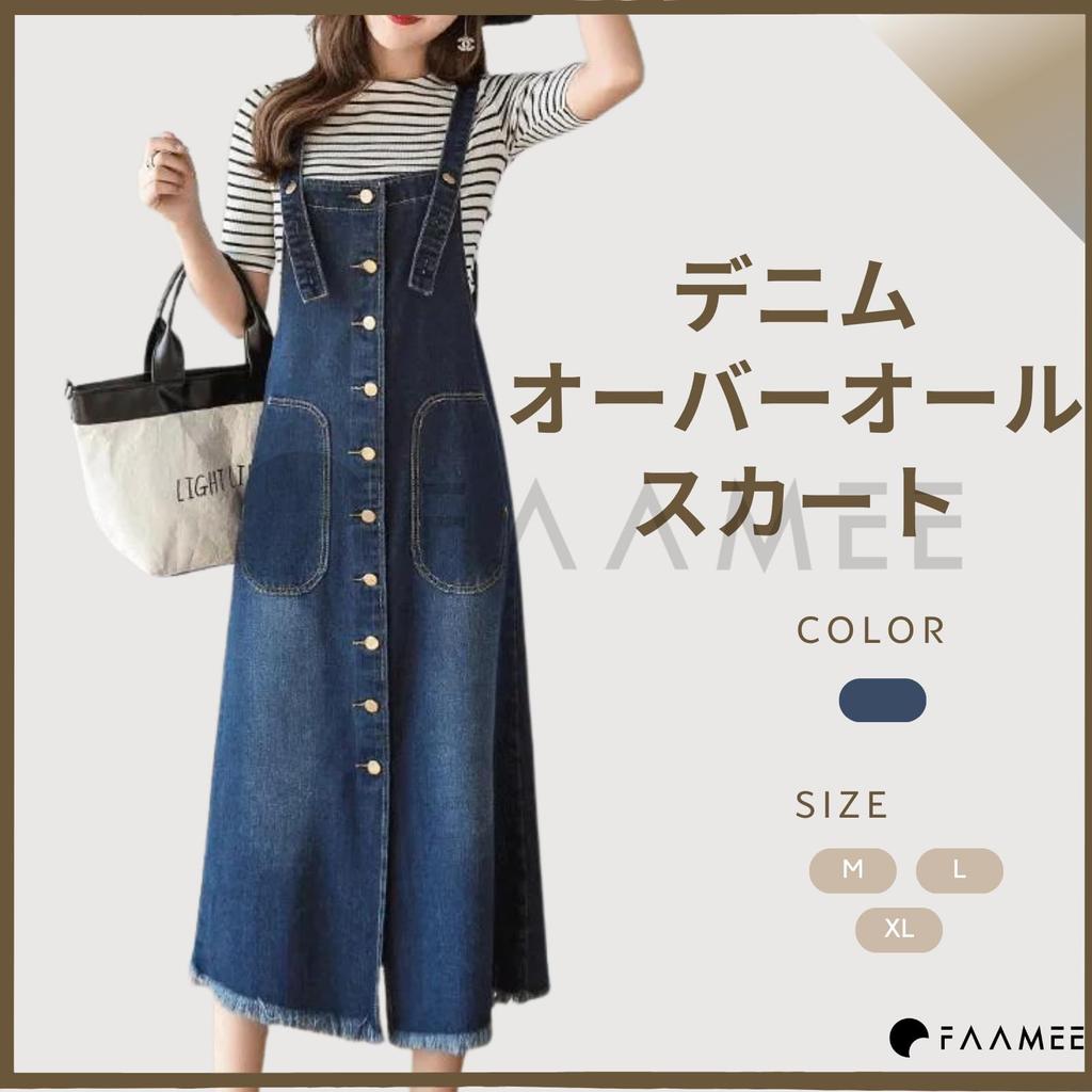 Famy Blue Denim Casual and Solid Color with Size XL Women's Overalls/Skirt, Fall/Winter Dress, Stylish, Pockets,