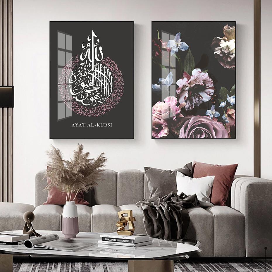 Allah Islamic Wall Art Canvas Poster and Print Ayatul Kursi Fresh Flowers Decorative Picture Painting Modern Muslim Decoration