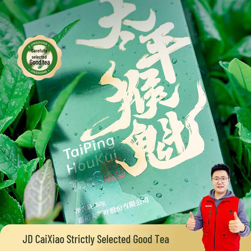 Xie Yuda Taiping Houkui Green Tea