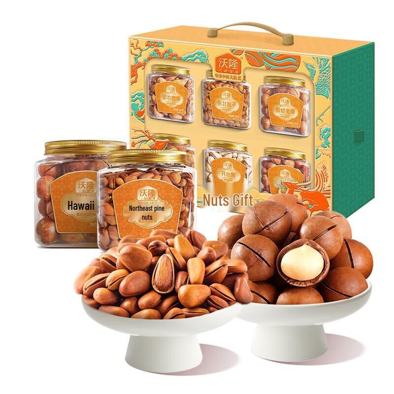 Wolong Premium Assorted Nut Gift Box