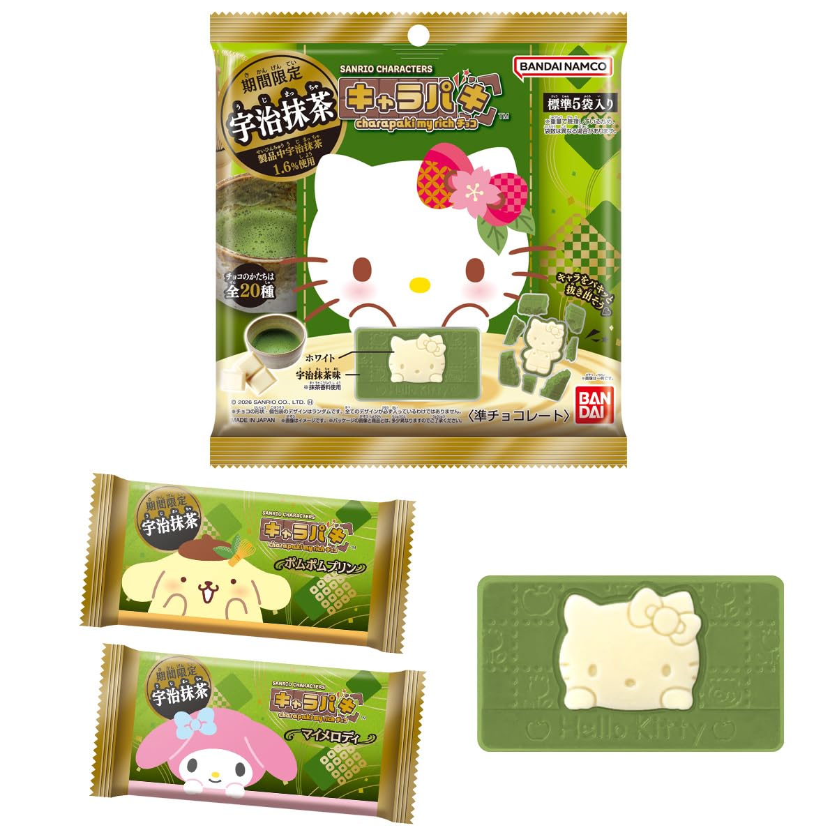BANDAI Sanrio Characters Charapaki My Rich Candy Toy Set of ~Uji Matcha~ Semi-Chocolate [Box 10]