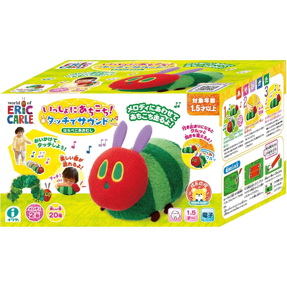 IWAYA Hungry Caterpillar Musical Plush Toy with Sound and Movement for Ages 18 Months and Up