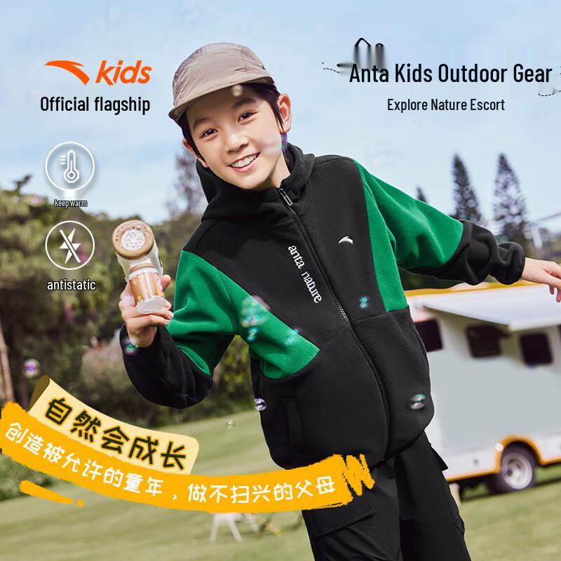 Anta Kids' Boy's Knitted Fleece Jacket