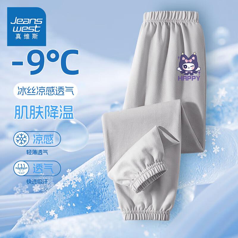 Jeanswest Girls  Summer 2026 Mosquito-Repellent Long Pants 120