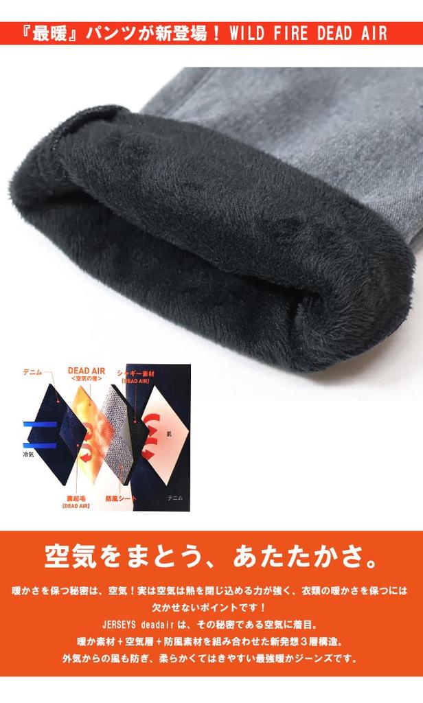 Edwin WILD FIRE Jersey DEAD AIR Denim Indigo Size M Men's Pants, Warm, Stretch, Fleece-Lined, Windproof, Blue, (JMH03D)