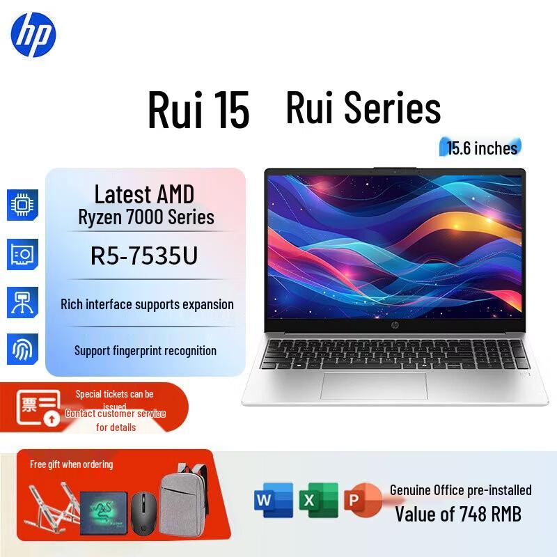 HP 255R G10 15.6" Thin & Light Laptop (CN version)
