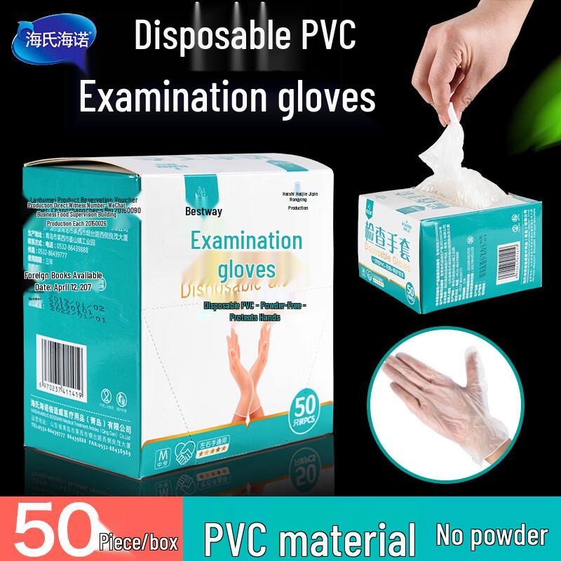 Haishi Hainuo Disposable Medical PVC Gloves