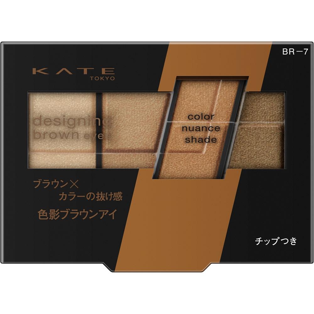 

Kate Canevou Cosmetics Kate Design Brown Ice BR7 3,2г