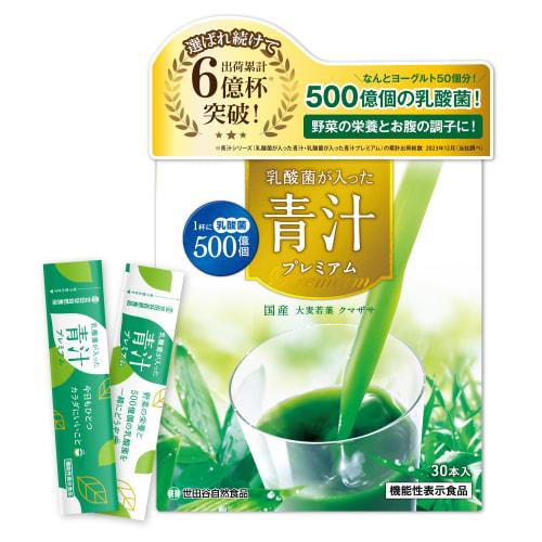 Setagaya Natural Foods Premium Green Juice with Lactic Acid Bacteria, 50 Billion Bifidobacteria, Supplement, Functional Food, Perfect for New Year's G