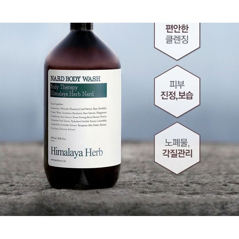 NARD - Body Wash Jumbo - 2 Types