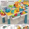 Building Block Table Compatible Building Block Toys Children'S Multi-Functional Large Particle Learning Table