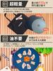 GRANDOOR Multi Griddle 33cm with Silicone Lid main recipe and IH suitable for camping and outdoor (Includes unit, bag, grip, book, stickers)