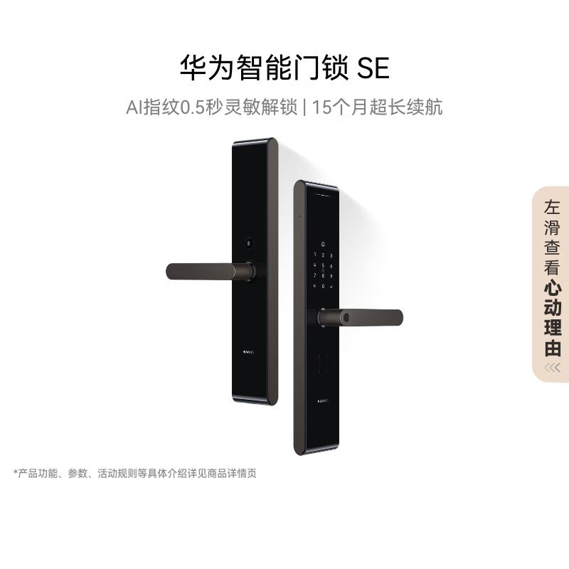 HUAWEI Smart Door Lock SE AI Fingerprint Lock