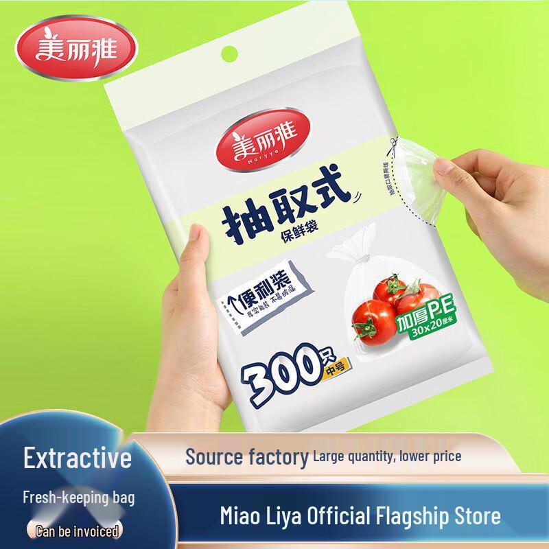 Meiliya Pull-Out Kitchen Food Storage Bags