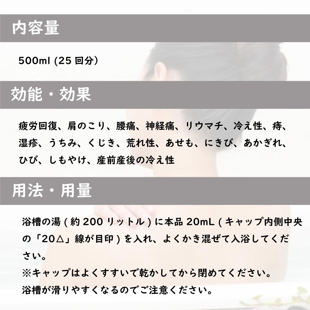 Toyama Goshu Pharmaceutical Bath Thick Herbal Liquid Medicinal Bath Hyakuju Medicinal for Fatigue Stiff and Lower Back with and Sensitivity to Cold