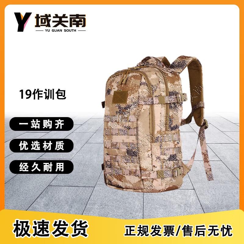 Yuguan Nan Tactical Utility Bags & Backpacks