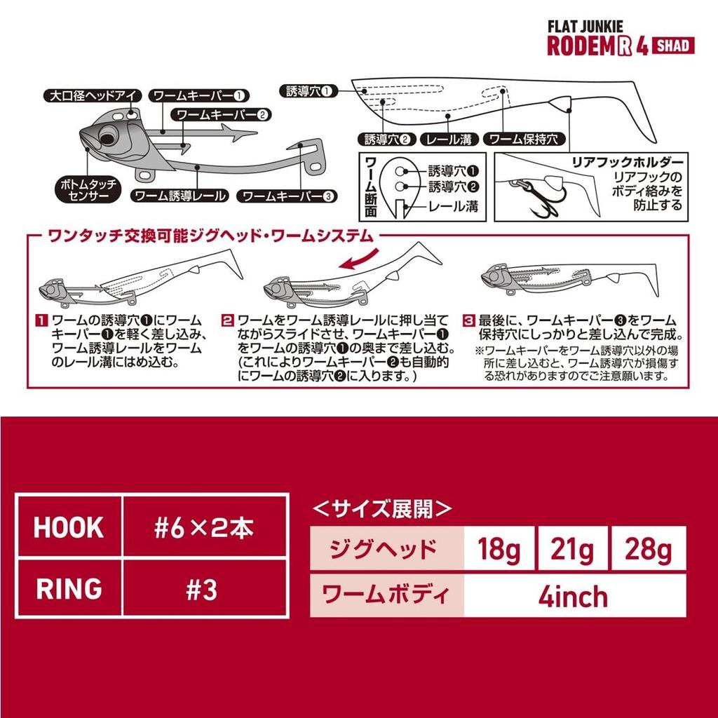 Daiwa Rodem R4 Shad Flounder Burning Worm Jig Head -28g +