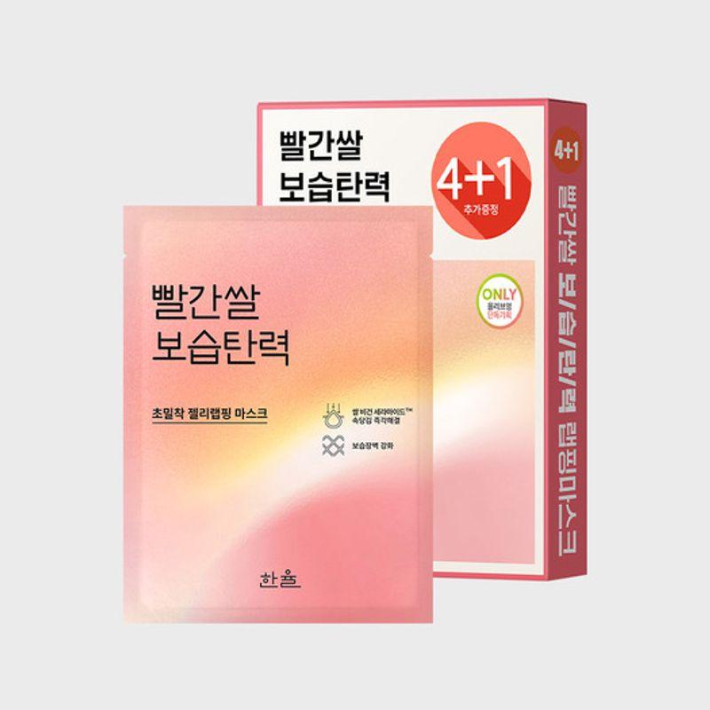 

Маска-обертывание 4+1 (Красный рис) #03