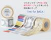 Kamoi Kakoshi Masking Tape for mt for Decorative 45mm x 85g Packaging, PACK, Border, 15m,