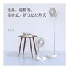 Folding fan, rechargeable, 7200mAh | DC motor, quiet and energy saving | For both tabletop and stand use, height adjustment, 4 airflow levels, white