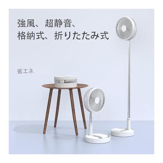Folding fan, rechargeable, 7200mAh | DC motor, quiet and energy saving | For both tabletop and stand use, height adjustment, 4 airflow levels, white