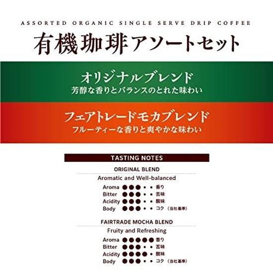 Ogawa Coffee Shop Organic Assortment Set Drip 30 Cups