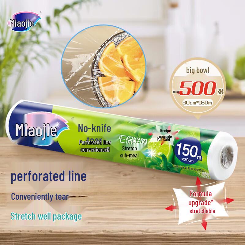 Miaojie No-Knife Tear PE Cling Film, 150m Economy Pack