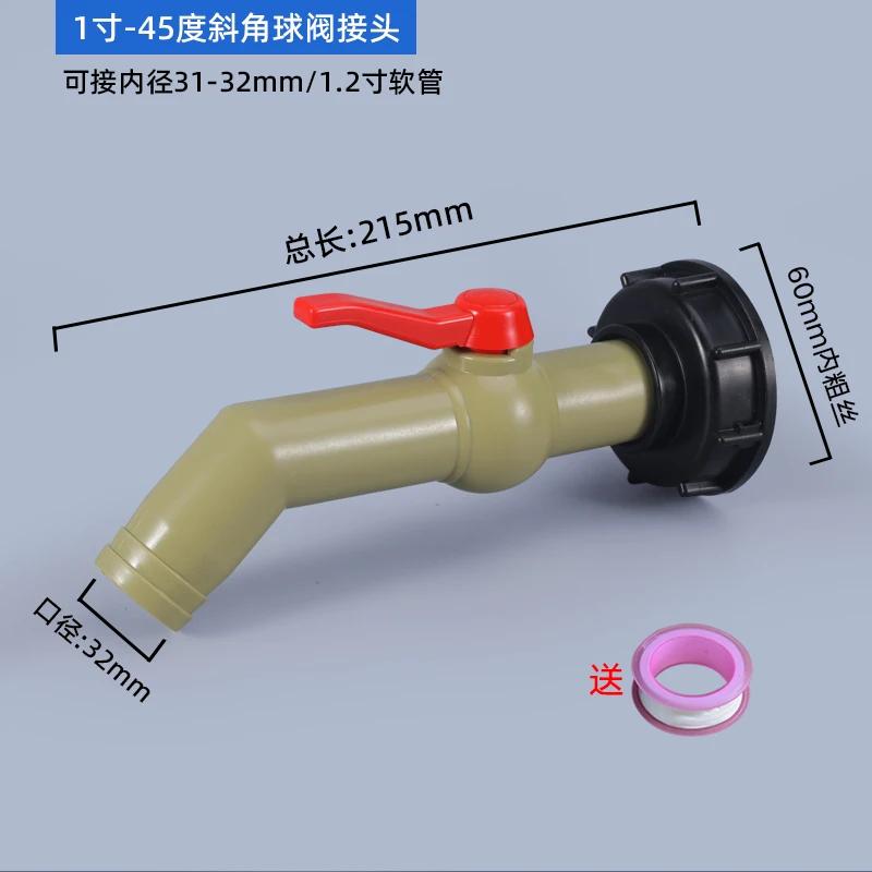 Tank Adapter Water Cube Valve Fittings Garden Irrigation Connector Easy Use Hose Switch Faucets High Quality