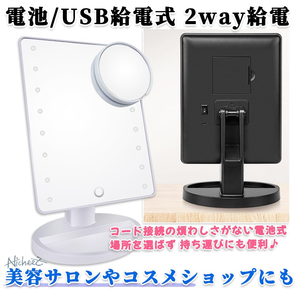 Nicheez LED Lighted Makeup Actress USB Power Portable Tabletop Magnifying Mirror Mirror, Mirror, Battery-Powered, 2-Way Supply, Stand, (Black)